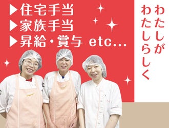 愛知県の調理師 栄養士 管理栄養士 フードコーディネーターの正社員 契約社員の転職 就職求人情報 バイトルnext で仕事探し