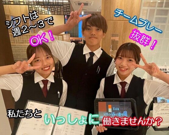 柔軟シフトで勤務♪【焼肉店ホール接客スタッフ】◎履歴書不要(フード・飲食,大阪市北区)のイメージ画像