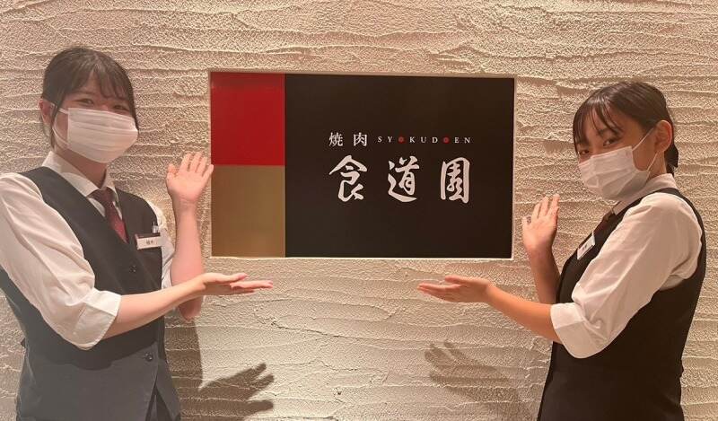 柔軟シフトで勤務♪【焼肉店ホール接客スタッフ】◎履歴書不要(フード・飲食,大阪市中央区)のイメージ画像