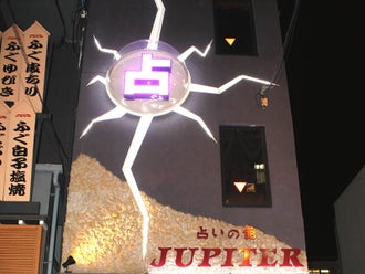 心斎橋駅のアミューズメント ゲームセンター ゲーセン のバイト アルバイト パートの求人 募集情報 バイトル で仕事探し 心斎橋駅のアミューズメント ゲームセンター ゲーセン のバイト アルバイト パートの求人 募集情報 バイトル で仕事探し