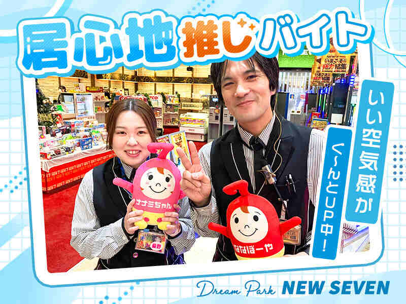楽しいSTAFFさんがサポートしてくれるお店☆フレックス勤務もOK(サービス,仙台市青葉区)のイメージ画像