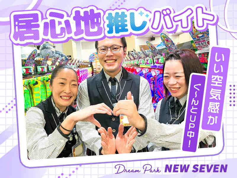 楽しいSTAFFさんがサポートしてくれるお店☆フレックス勤務もOK(サービス,仙台市宮城野区)のイメージ画像