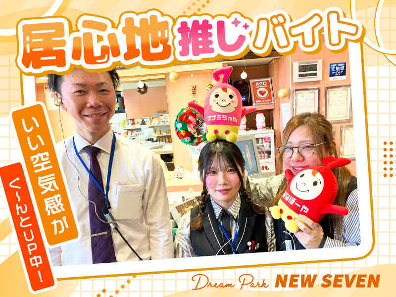 楽しいSTAFFさんがサポートしてくれるお店☆フレックス勤務もOK(サービス,仙台市若林区)のイメージ画像