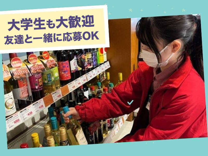 【未経験もOK】困ったときは先輩社員がサポート/レジ・商品補充(販売,西尾市)のイメージ画像