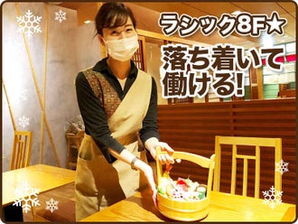 名古屋市中区のバイト アルバイト パートの求人情報 バイトル で仕事探し