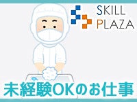 前橋市のバイト アルバイト パートの求人情報 バイトル で仕事探し