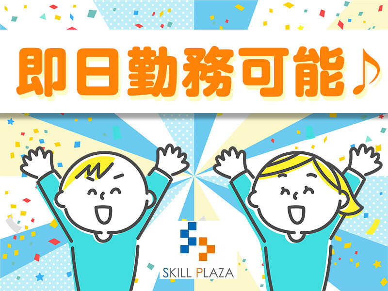 【一般事務】座ってるだけで仕事が終わるって、最高すぎません？(オフィス,野田市)のイメージ画像