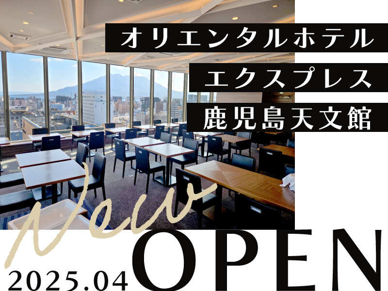 【キャリア採用】急募!!フロント◆今年4月にOPENしたばかり♪(サービス,鹿児島市)のイメージ画像