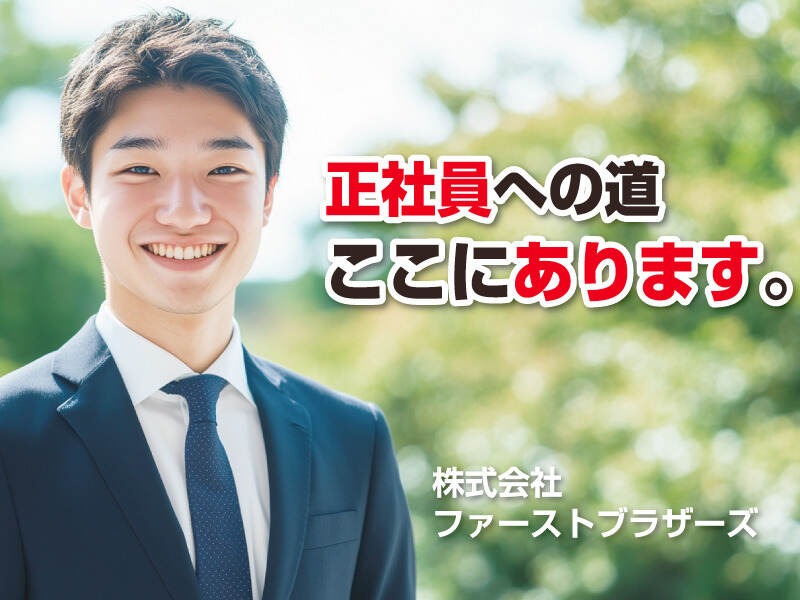 【正社員】本社人事スタッフ（総合職）(オフィス,渋谷区)のイメージ画像