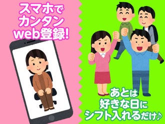 アシスト ジャパン株式会社のバイト アルバイト パートの求人情報 バイトルなら短期の仕事も満載 アシスト ジャパン株式会社のバイト アルバイト パートの求人情報 バイトルなら短期の仕事も満載