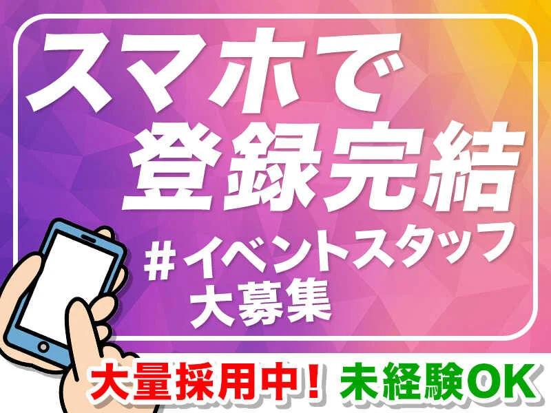 求人画像2