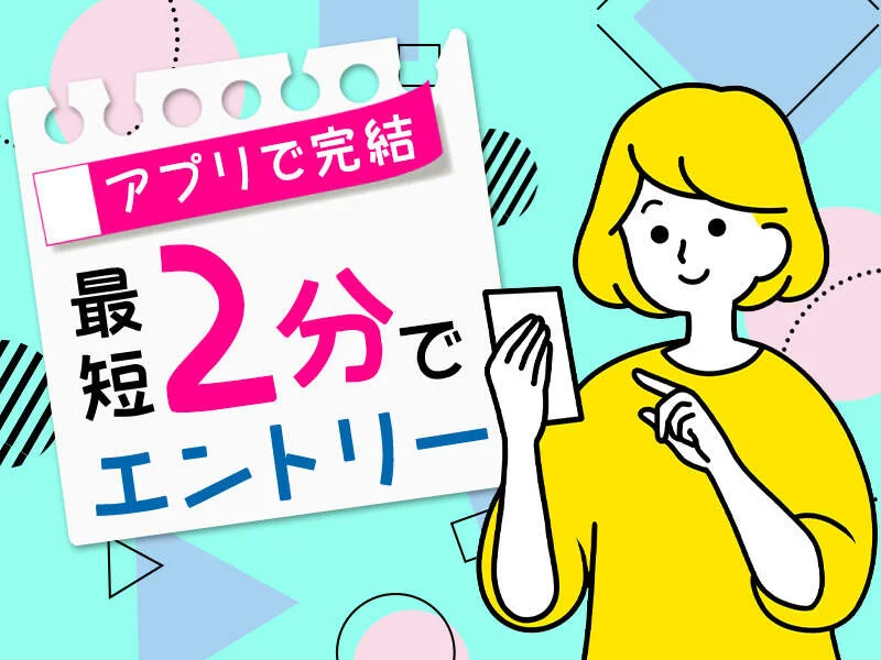 求人画像3