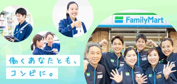 ファミリーマート 勾当台公園駅店のアルバイト パートの求人情報 No バイト アルバイト パートの求人情報ならバイトル