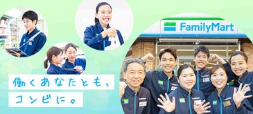 ファミリーマート 勾当台公園駅店のアルバイト パートの求人情報 No バイト アルバイト パートの求人情報ならバイトル ファミリーマート 勾当台公園駅店のアルバイト パートの求人情報 No バイト アルバイト パートの求人情報ならバイトル