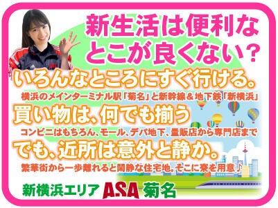 アマノ 菊名のバイト アルバイト パートの求人情報 バイトルで仕事探し