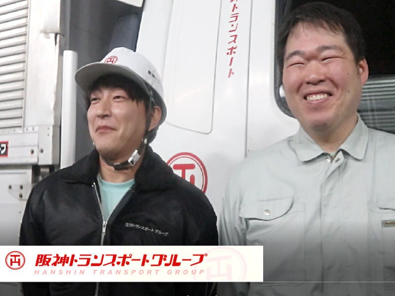 フェリー運行で体への負担減！半日は寝て移動◎賞与年3回│10t