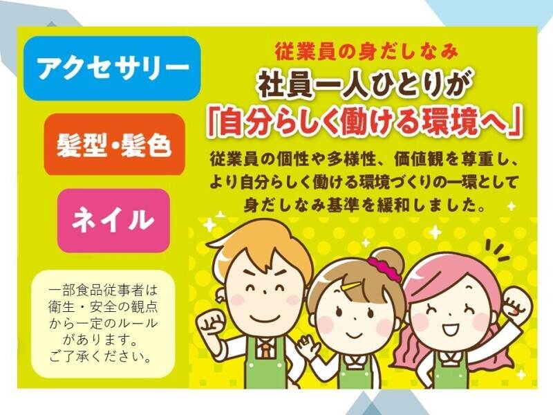 従業員割引あり◆未経験もブランク有りも歓迎(販売,飯塚市)のイメージ画像