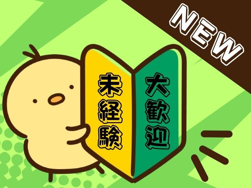 ＼定着率バツグン！／理由は"働きやすさ"と"シンプルな作業"♪(軽作業・物流,大阪市此花区)のイメージ画像
