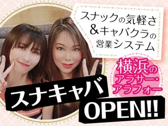 神奈川県のスナック パブ ラウンジのバイト アルバイト パートの求人 募集情報 バイトル で仕事探し 神奈川県のスナック パブ ラウンジのバイト アルバイト パートの求人 募集情報 バイトル で仕事探し