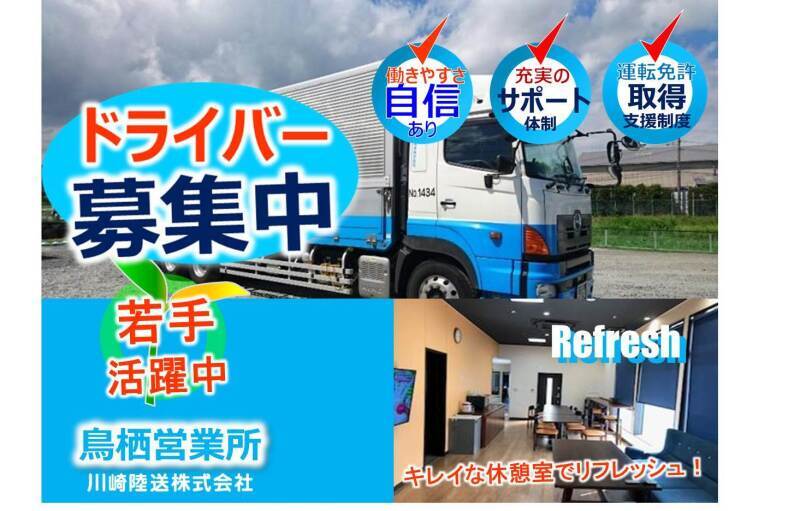 ［創業101年］元請け物流会社／中・長距離／大型ドライバー(軽作業・物流,三養基郡基山町)のイメージ画像