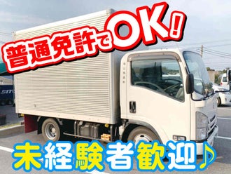 亀山急送株式会社のバイト アルバイト パートの求人情報 バイトルなら短期の仕事も満載