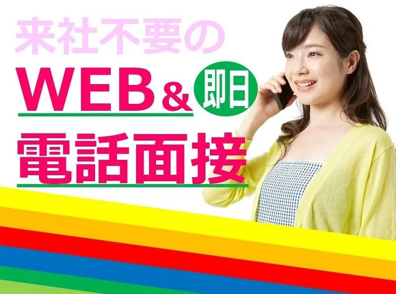求人画像2