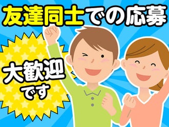 金沢市の短期のバイト アルバイト パートの求人情報 バイトル で仕事探し