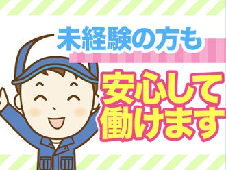 石川県の農業 農家 林業 漁業のバイト アルバイト パートの求人情報 バイトル で仕事探し