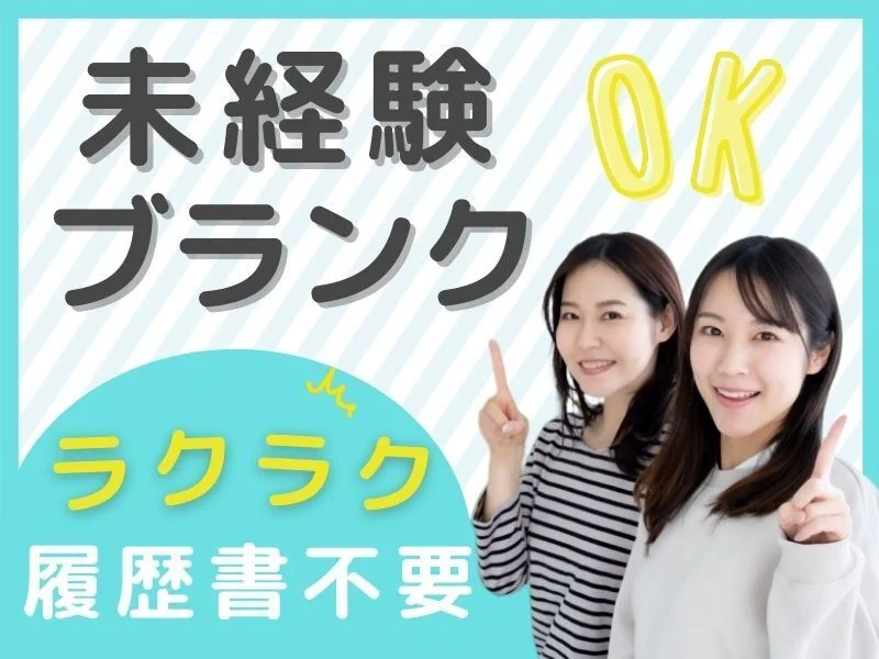 求人画像3