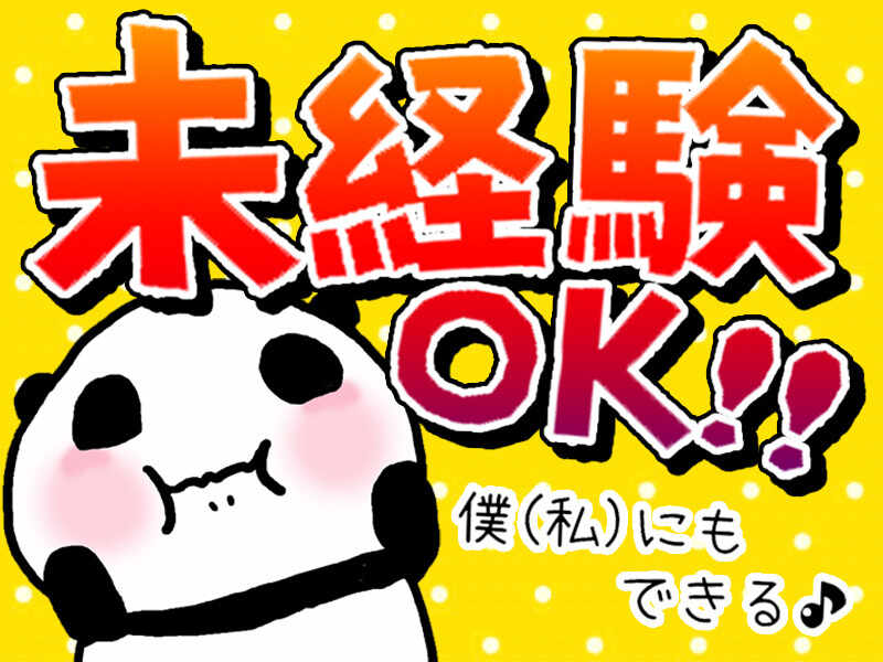 大人気！YouTubeに関する仕事♪レポート作成・コメント監視業務(IT・クリエイティブ/クリエイター,那覇市)のイメージ画像