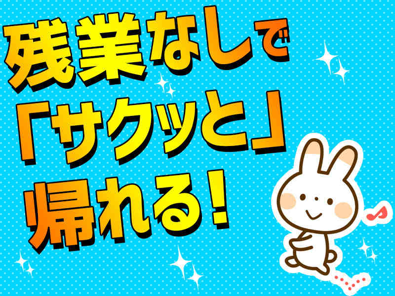 【土日祝休み×残業なし】送迎ありでラクラク！食品仕分け(軽作業・物流,船橋市)のイメージ画像