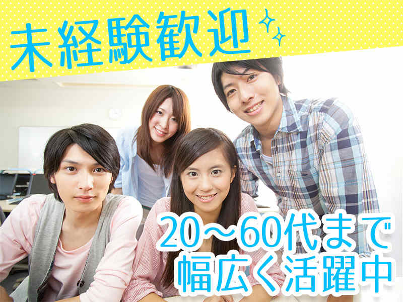 【12月までの短期】製品の包装・梱包/中高年活躍中/夜勤固定(工場・製造,印旛郡栄町)のイメージ画像