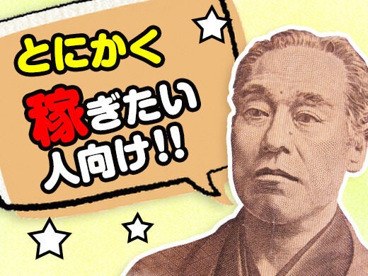 【プライベート充実】人気の軽作業♪高時給！食品ピッキング★(軽作業・物流,船橋市)のイメージ画像