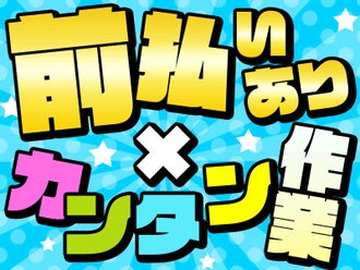 横須賀市のネイルokのバイト アルバイト パートの求人情報 バイトル で仕事探し