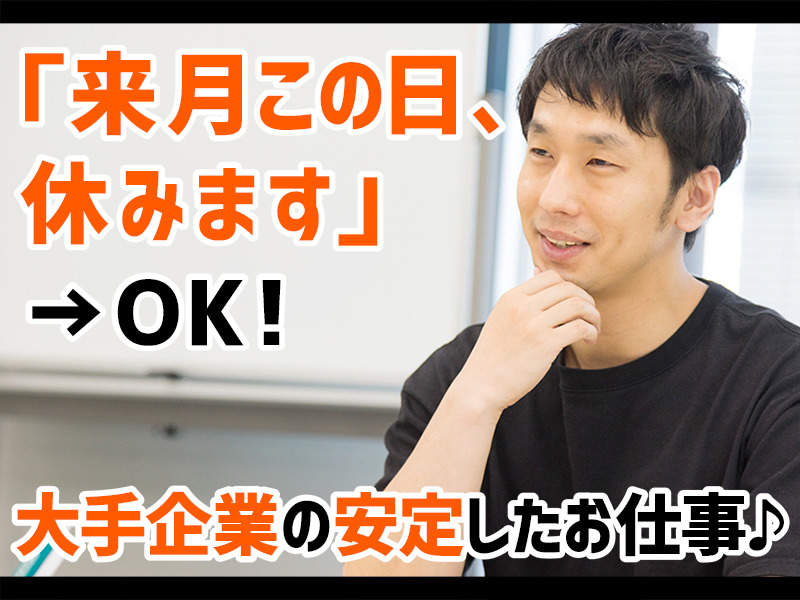 【固定休み】印刷物の梱包・加工/日勤夜勤選べる！(軽作業・物流,江東区)のイメージ画像