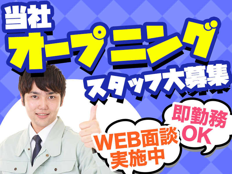 限定時給1,400円！土日祝休み！倉庫内でのカンタン仕分け作業！(軽作業・物流,高槻市)のイメージ画像