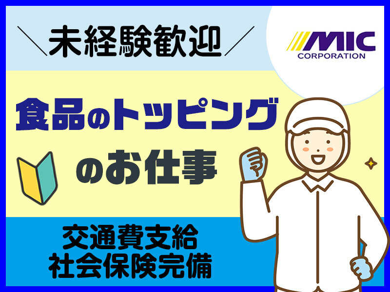 【車通勤可＆朝ゆっくり】小さな段ボールの仕分け☆未経験OK！(軽作業・物流,印旛郡栄町)のイメージ画像