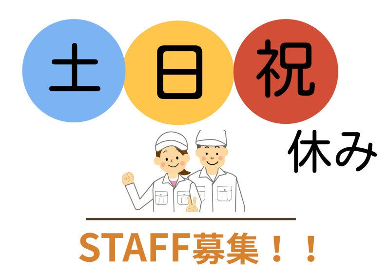 入社～2カ月時給UP！未経験から始められる製品加工のお仕事(工場・製造,宜野湾市)のイメージ画像