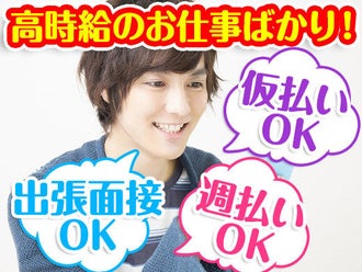 伊勢崎市のグンソーの求人情報 群馬総合スタッフ株式会社 グンソー 群馬総合スタッフ