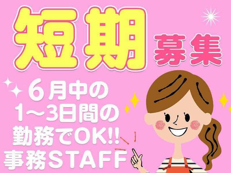 東山 茶寮 東京のバイト アルバイト パートの求人情報 バイトルで仕事探し