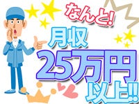 リモート面接OK・履歴書不要！鋼材を梱包又は開梱するお仕事(軽作業・物流,京都郡苅田町)のイメージ画像