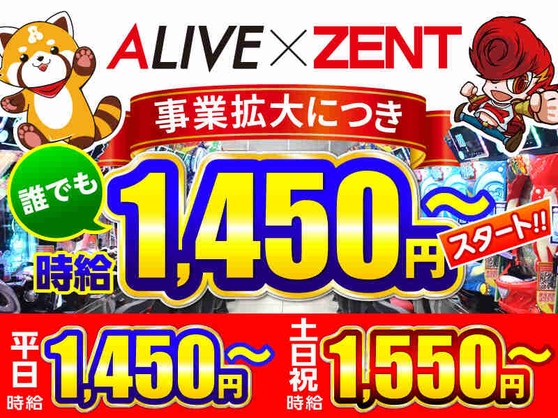 ZENT 太田店 のアルバイト・パートの求人情報｜バイトルで仕事探し(No