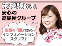 ≪イオンモール京都五条≫受付カウンター/残業ほとんど無/交全給(オフィス,京都市右京区)のイメージ画像