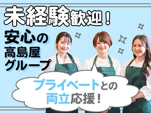 12/28～31★20名募集★食料品売場で袋づめ｜未経験・学生さんOK(イベント,大阪市中央区)のイメージ画像