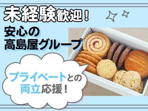 ＼美味しいもの好きならピッタリ！／クッキー缶☆焼菓子販売(販売,中央区)のイメージ画像