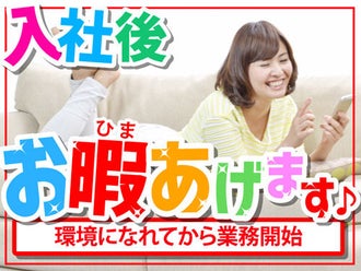 国分寺市のバイト アルバイト パートの求人情報 バイトル で仕事探し