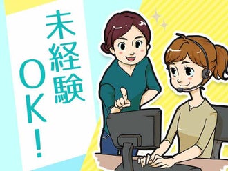 名古屋市のコールセンター 深夜のバイト アルバイト パートの求人情報 バイトル で仕事探し