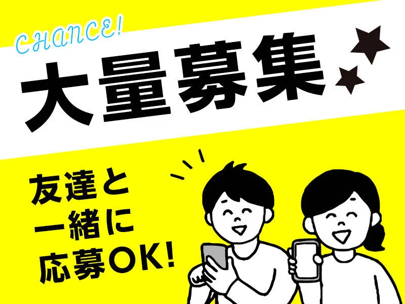 求人画像3