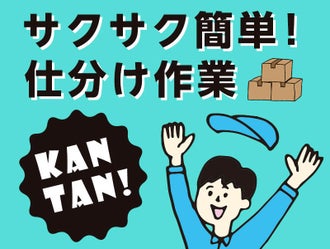 勝田台駅のネイルokのバイト アルバイト パートの求人情報 バイトル で仕事探し