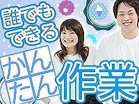 Dhc ピッキング 平和島のバイト アルバイト パートの求人情報 バイトルで仕事探し